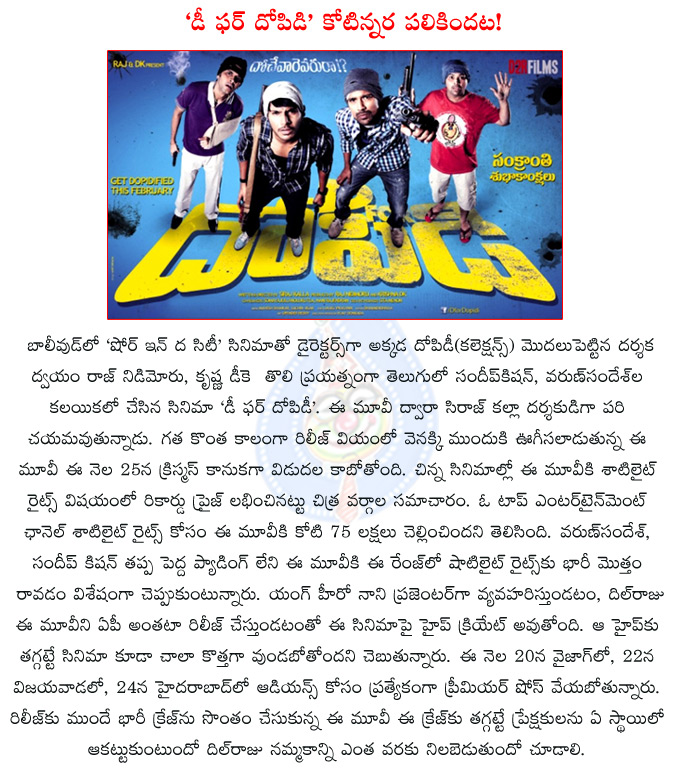 d for dopidi,d for dopidi release date,d for dopidi satellite rights sold for record price,raj nidimoru,krishna d.k.,nani,varun sandesh,sundeep kishan,siraj kalla,d2r films,dil raju,  d for dopidi, d for dopidi release date, d for dopidi satellite rights sold for record price, raj nidimoru, krishna d.k., nani, varun sandesh, sundeep kishan, siraj kalla, d2r films, dil raju, 